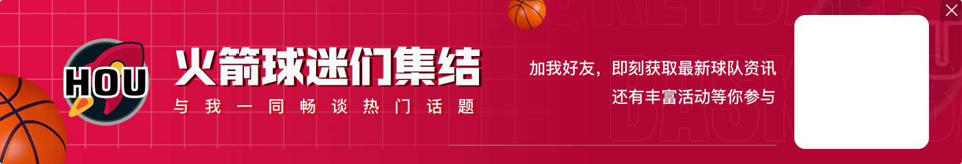 ?最新排名：火箭杀回西部第2?勇士7连胜仅落后湖人2个胜场