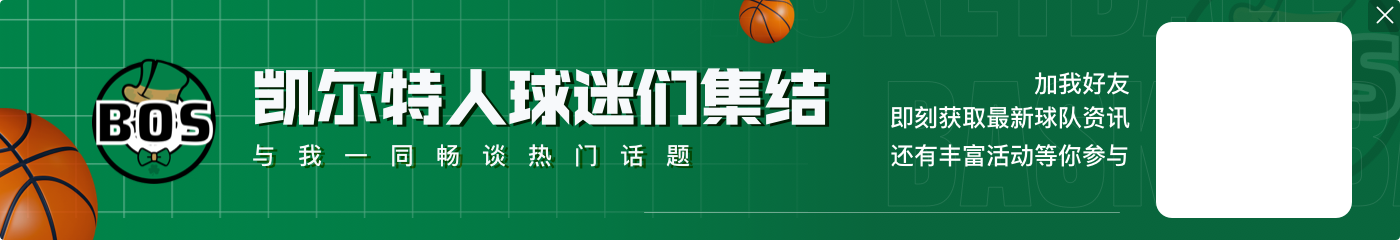 ?最新排名：火箭杀回西部第2?勇士7连胜仅落后湖人2个胜场