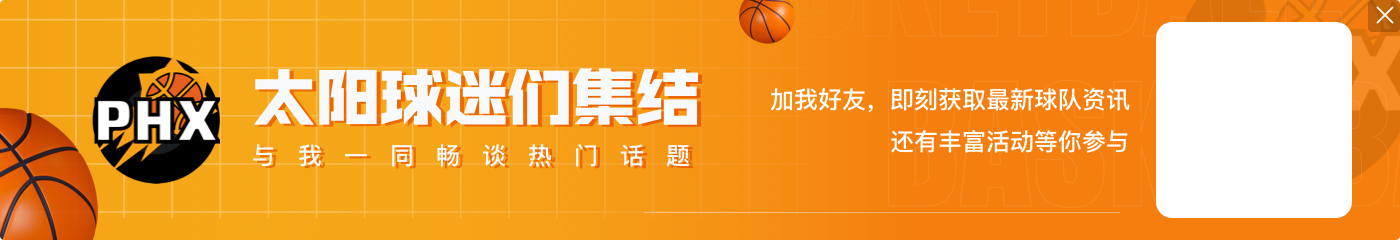 ?最新排名：湖人射落太阳&森林狼取得8连胜 湖狼穷追不舍?