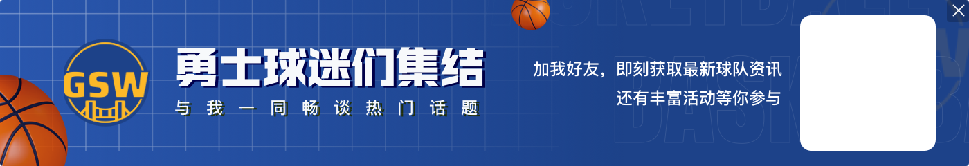 这个不常见哦?“库中锋”库里内线要位 转身勾手造成犯规