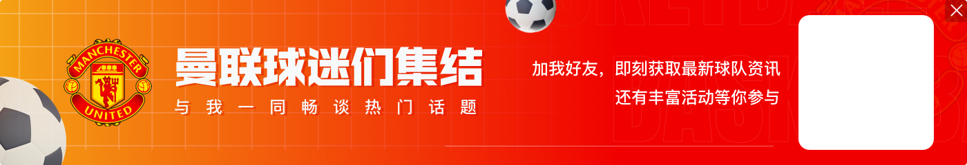 全尤文：狼队有意桑乔，正探索与曼联开启谈判的可能性